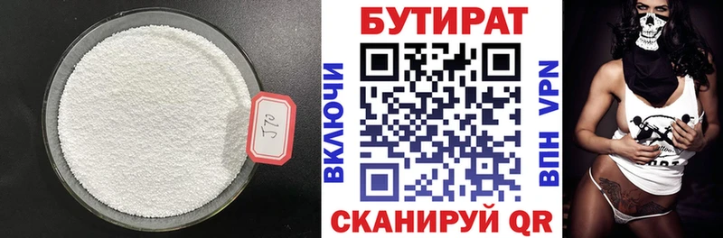 БУТИРАТ жидкий экстази  Купить где  Макушино 