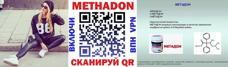 Купить закладки  Макушино  Метадон белоснежный 