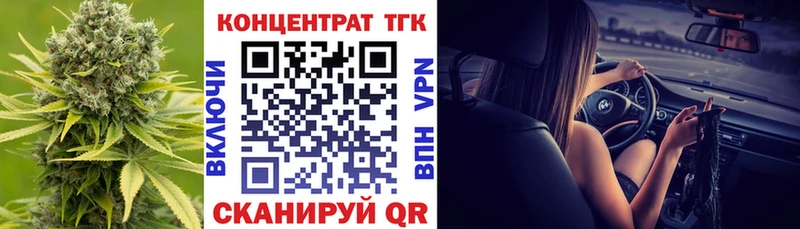 ТГК концентрат  Купить закладки  Макушино 